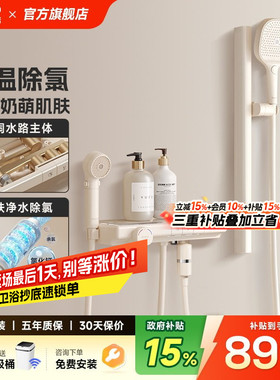 日丰奶油风白色儿童淋浴恒温花洒套装过滤极简易无顶喷淋浴器慕斯