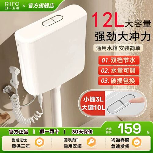 日丰冲水箱大容量简易安装