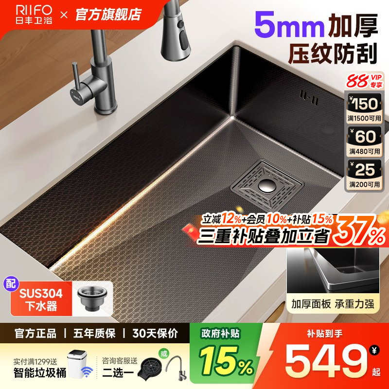 日丰304不锈钢耐刮易洁洗菜盆图片