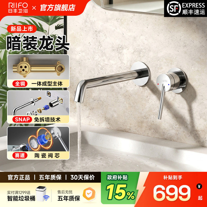 政府补贴日丰暗装大牌平替图片