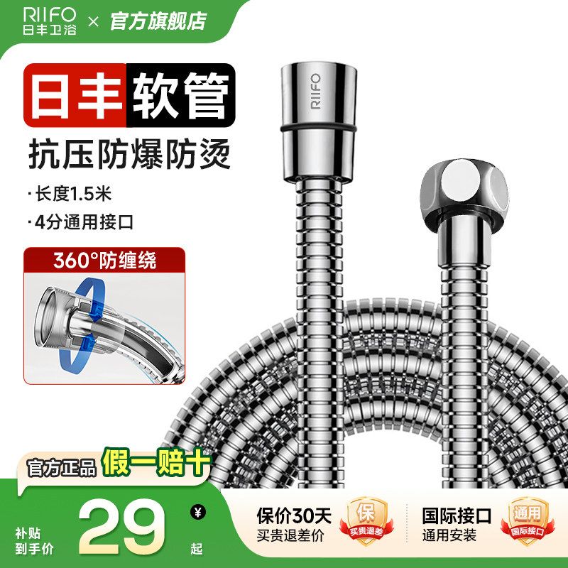 日丰1.5米304不锈钢花洒软管防缠绕淋浴花洒链家用热水器防爆水管