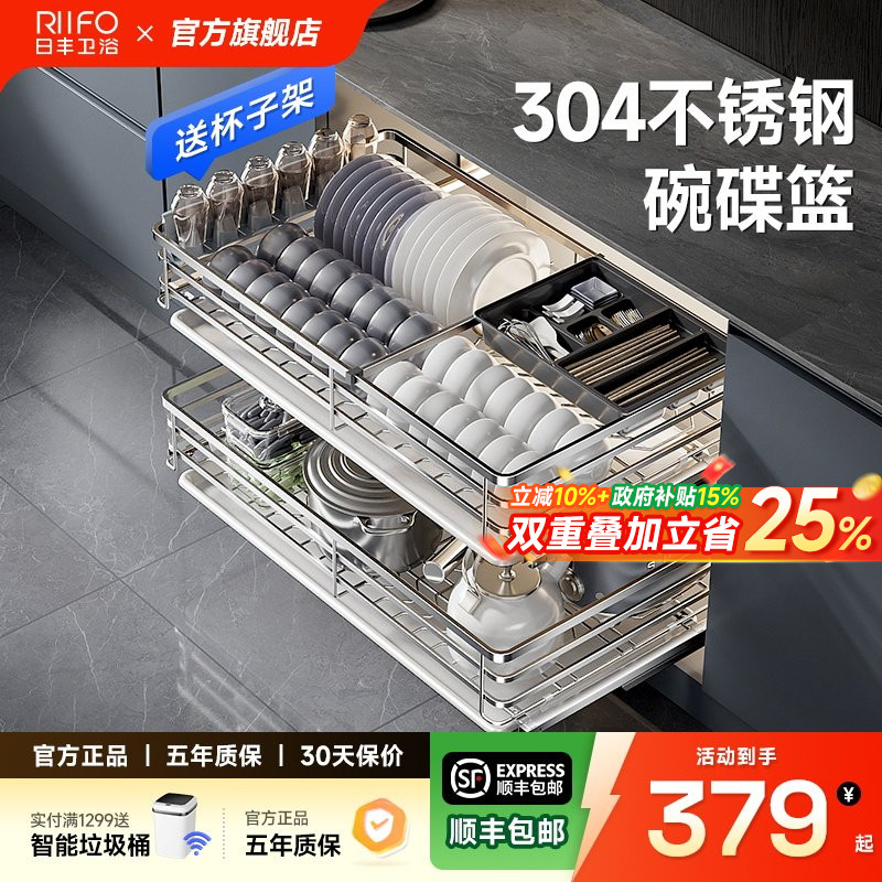 日丰拉篮橱柜碗篮拉篮双层800图片