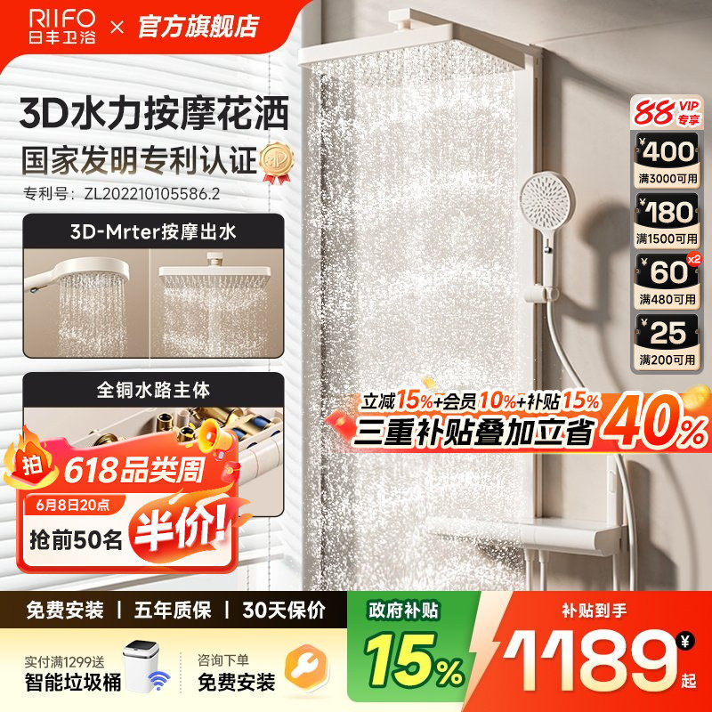 日丰3D按摩水奶油风白色淋浴花洒套装全铜水路卫浴花洒套装奈斯