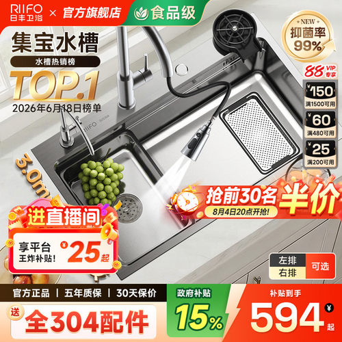 日丰集宝水槽双重集渣抗刮耐磨