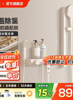 日丰奶油风白色儿童淋浴恒温花洒套装过滤极简易无顶喷淋浴器慕斯