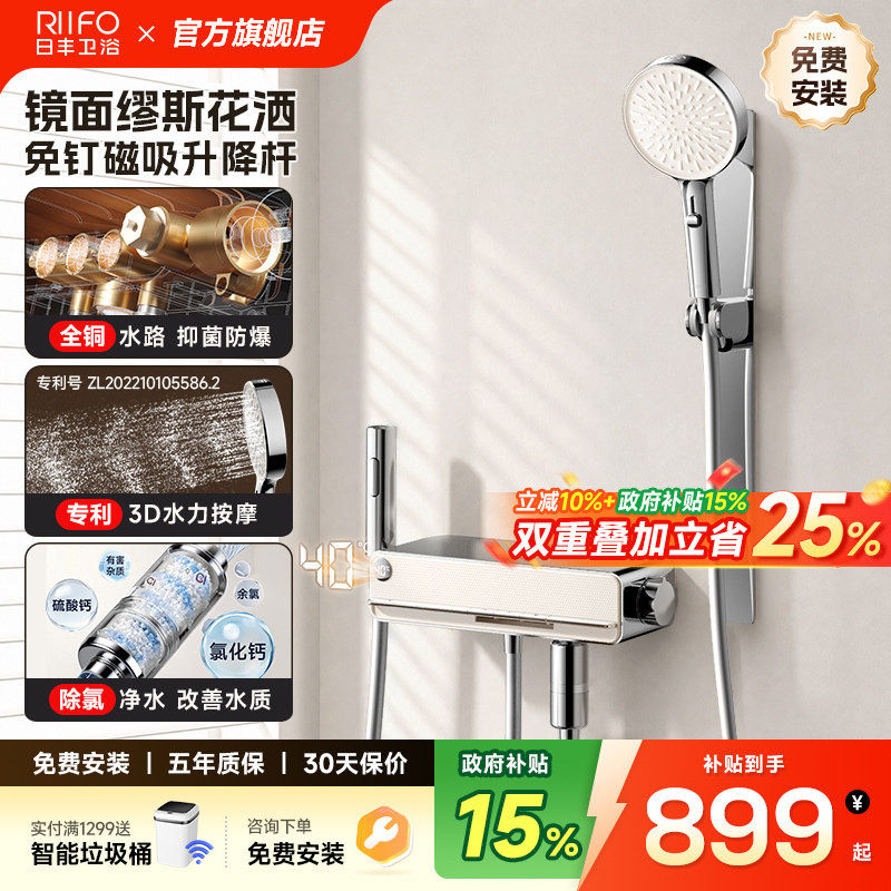 日丰缪斯无顶喷淋浴花洒套装全铜水路卫浴小户型过滤极简易花洒图片