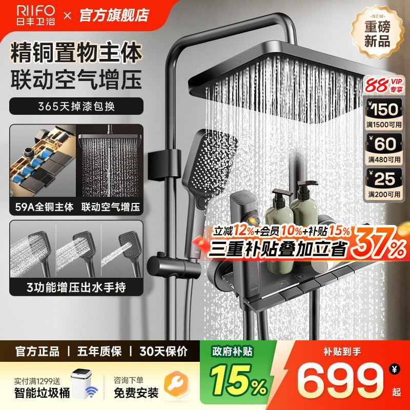 日丰全铜钢琴淋浴花洒套装X3图片