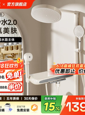 日丰泡芙零冷水奶油风白色淋浴花洒套装过滤恒温全铜水路卫浴花洒