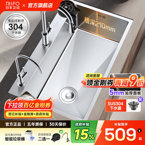 日丰水槽5MM加厚大单槽