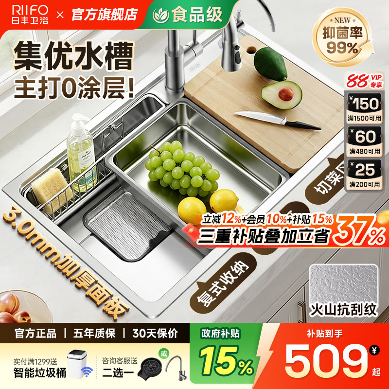 日丰集优水槽|0涂层加厚不锈钢洗菜盆大单槽小户型日式厨房台下盆 - 实物图