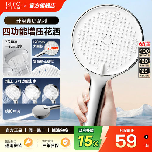 日丰奶白增压花洒喷头套装
