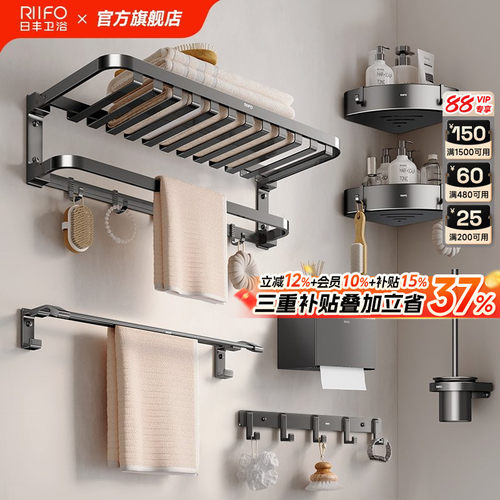 日丰枪灰免打孔毛巾架浴室挂件