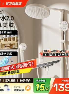 日丰泡芙零冷水奶油风白色淋浴花洒套装过滤恒温全铜水路卫浴花洒