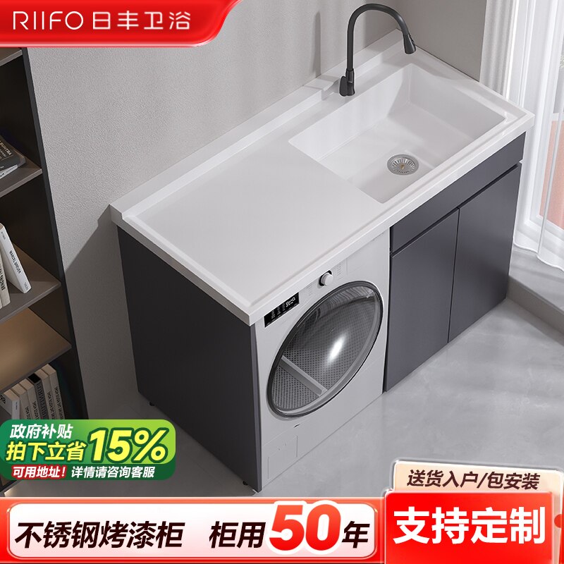 04日丰阳台洗衣机柜定制不锈钢滚筒伴侣洗手洗衣池台盆一体组合柜