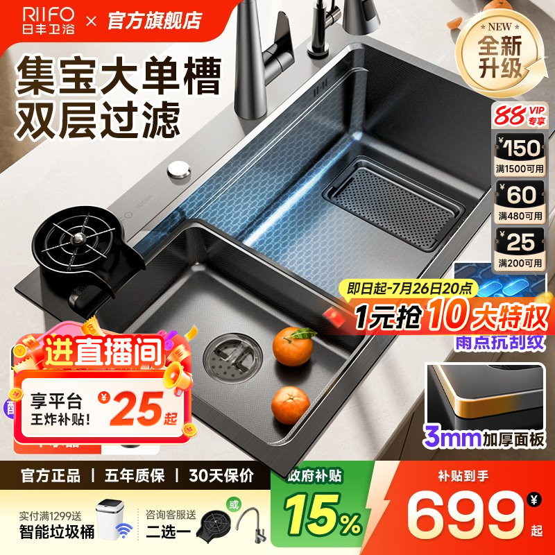 日丰集宝水槽大单槽厨房加厚304不锈钢家用台下盆阶梯纳米洗菜盆