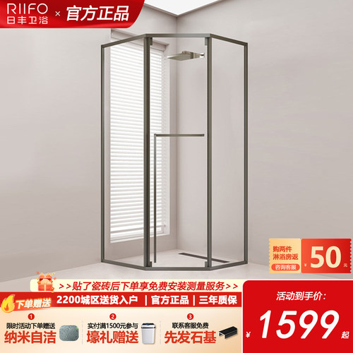 【全国补贴15%】日丰钻石型移门