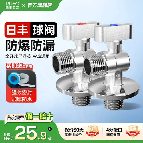日丰黄铜大流量球芯角阀