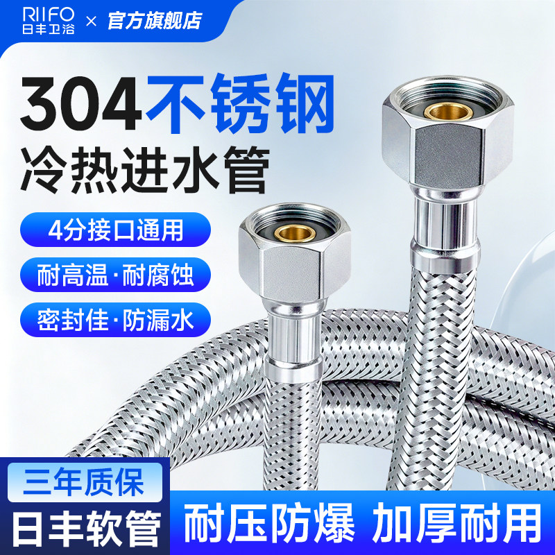 日丰不锈钢金属编织管加厚铜头冷热进水软管马桶家用连接水管4分
