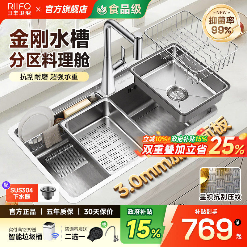 日丰金刚水槽创新星织纹双重集渣图片