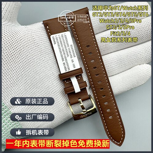 【原装正品】华为表带拆机男女手表带gt2/3/4/5/6 watch3/4/5pro