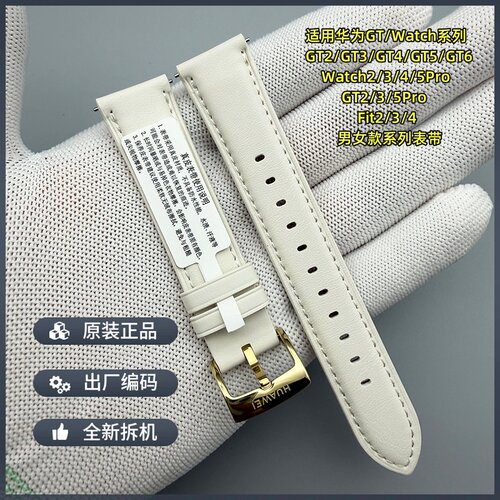 【原装正品】华为真皮拆机手表表带GT3/GT4/GT5/gt3/gt4/gt5/男女