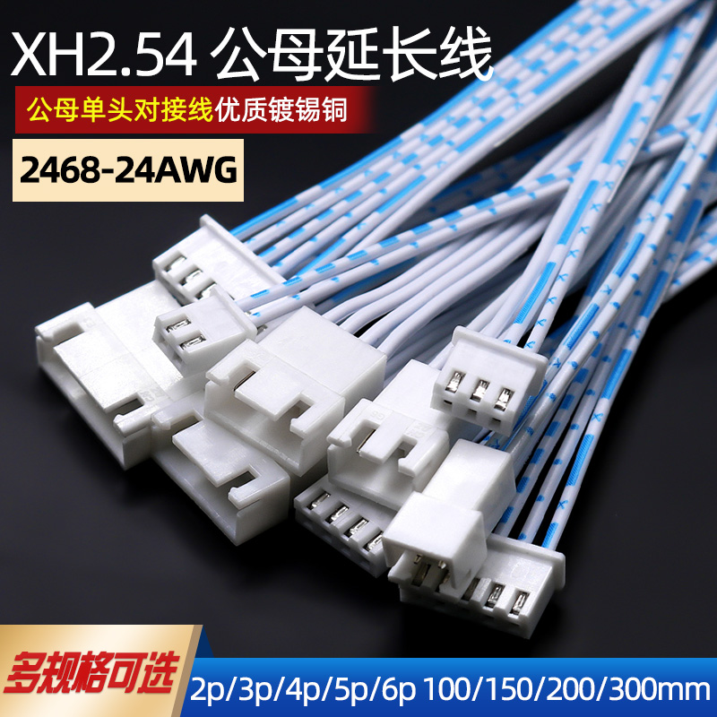 杰铸公母延长线厂家直销