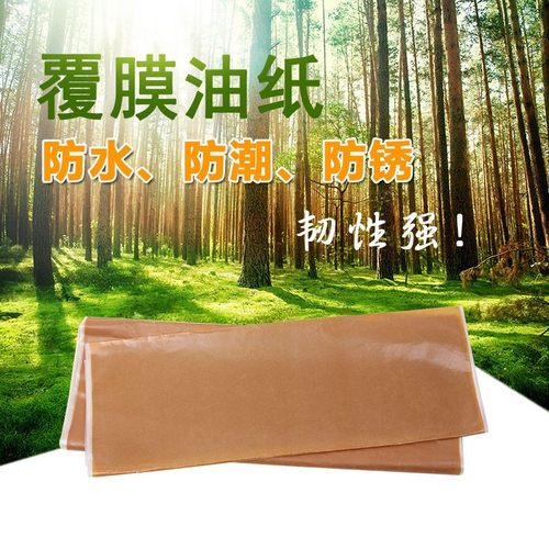 VCI工业防锈纸气相防锈纸覆膜防锈纸金属轴承包装纸防锈油纸工业