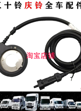 五十铃庆铃货车KV100KV600700PFVR刹车皮报警器厚度传感器原厂