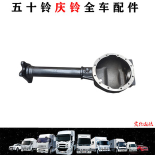 差速器壳前差速器护壳原厂配件 五十铃庆铃皮卡T17达咖TAGA前桥壳