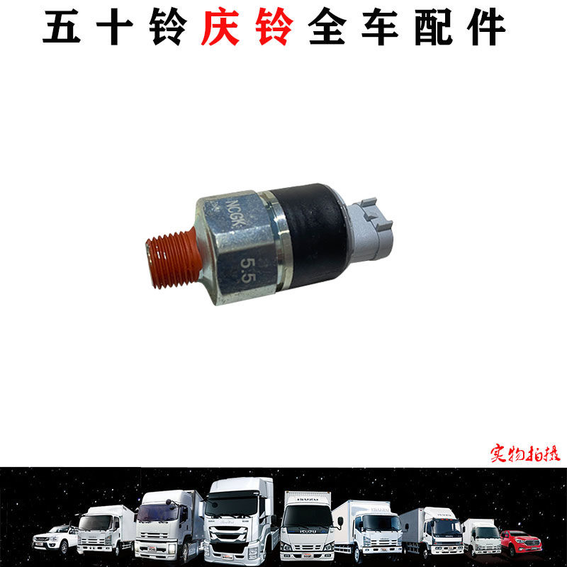 五十铃vc46vc61气压表传感器