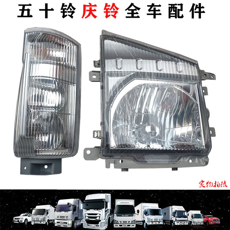 五十铃货车100p转向灯原厂配件