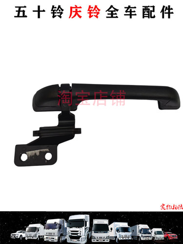 五十铃庆铃6UZ1VC46扶手