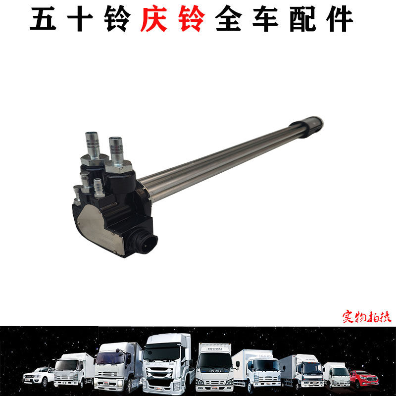 五十铃庆铃VC61巨咖油量感应器