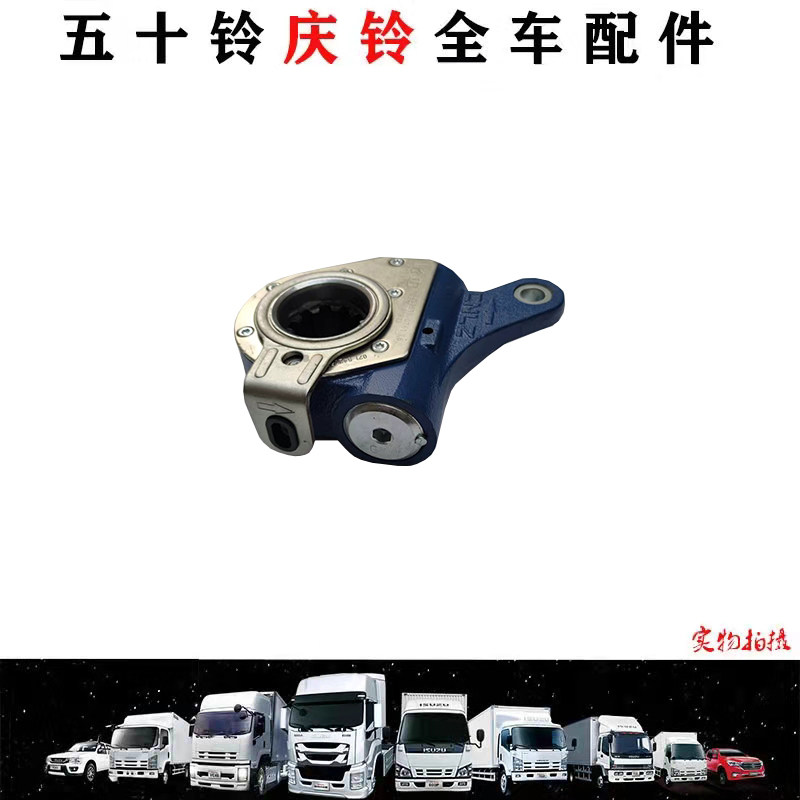 新五十铃庆铃货车气刹kv100kv600m100 m600刹车调节臂调整臂调节