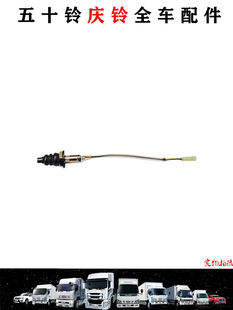 五十铃庆铃巨咖VC61VC66机盖传感器面板传感器感应器原厂
