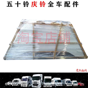 五十铃庆铃巨咖VC61车顶导流罩导流板导风罩原厂