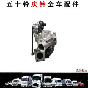 达咖涡轮增压器发动机增压机原厂 五十铃庆铃皮卡国五T17