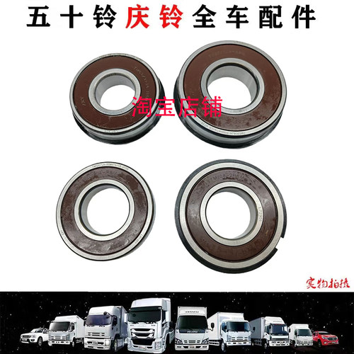 五十铃庆铃100P600P轴承