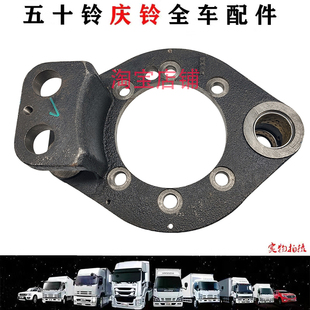 五十铃庆铃700P4HK1气刹分泵支架分泵支架底板分泵座刹车底板原厂