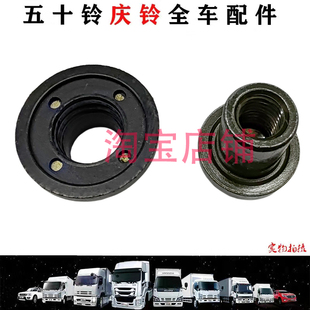 五十铃庆铃皮卡竞技者100P 600P KV100气门室盖螺丝 胶圈原厂