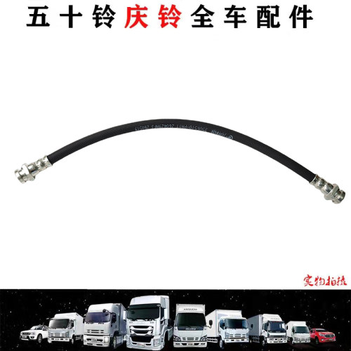 五十铃庆铃100P 600P KV100 KV600前轮刹车油管 刹车软管原厂