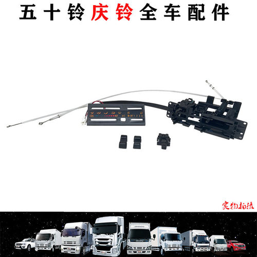 五十铃庆铃货车100P600P空调面板空调开关AC开关空调调节开关原厂