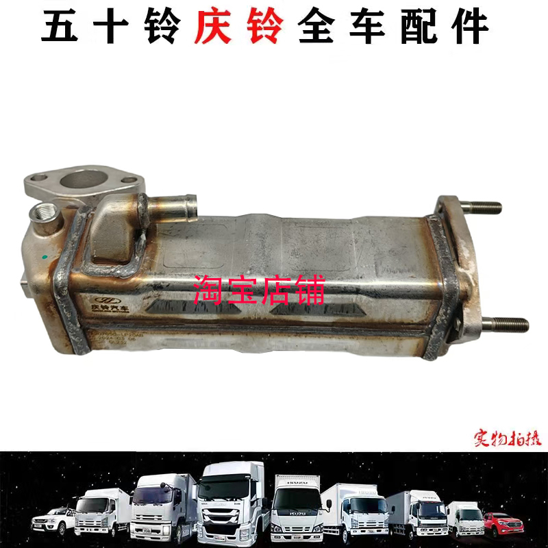 五十铃庆铃冷却器100P600PKV100KV600冷却管废弃循环管EGR管原厂