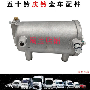 油水分离器 五十铃庆铃巨咖 柴油滤芯 VC46 柴油滤清器总成 VC61