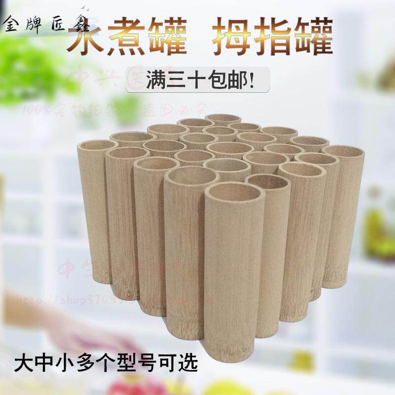 小竹筒拇指罐泻血罐面部拔罐水煮竹罐拇指罐漆紫竹小竹筒罐子