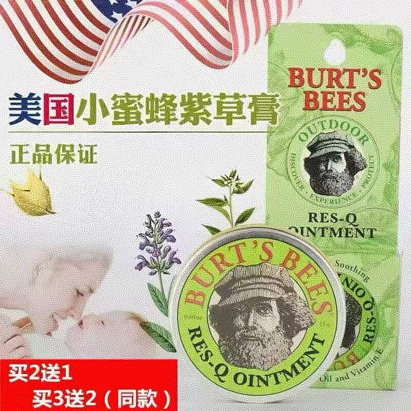 美国伯特小蜜蜂紫草膏蚊虫叮咬万止痒膏