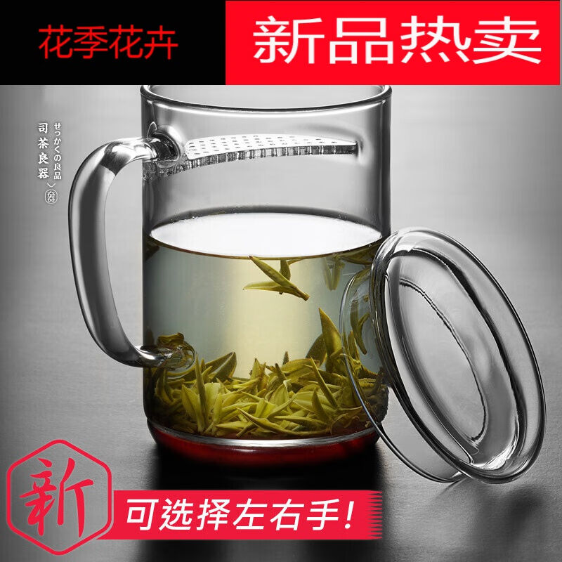 喝绿茶的杯子带盖透明玻璃杯带把手家用办公室用月牙杯耐热过滤茶