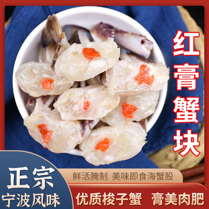 宁波特色醉蟹股醉蟹块1420g大罐