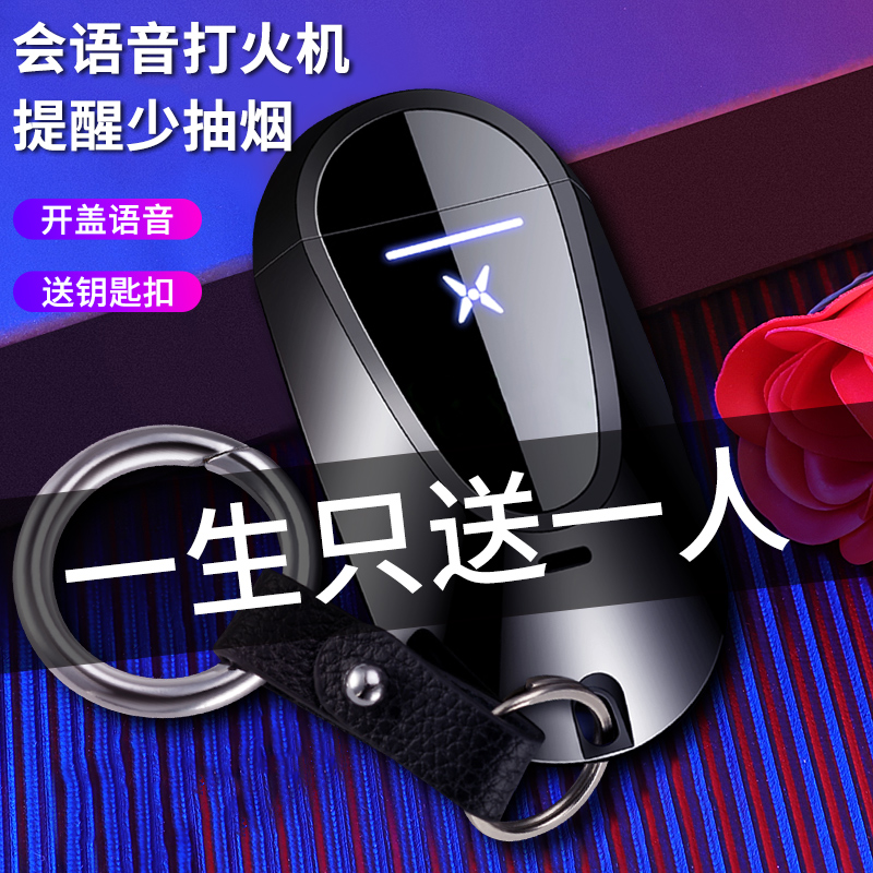 指纹充电打火机防风男士高级创意个性网红定制刻字送男友生日礼物