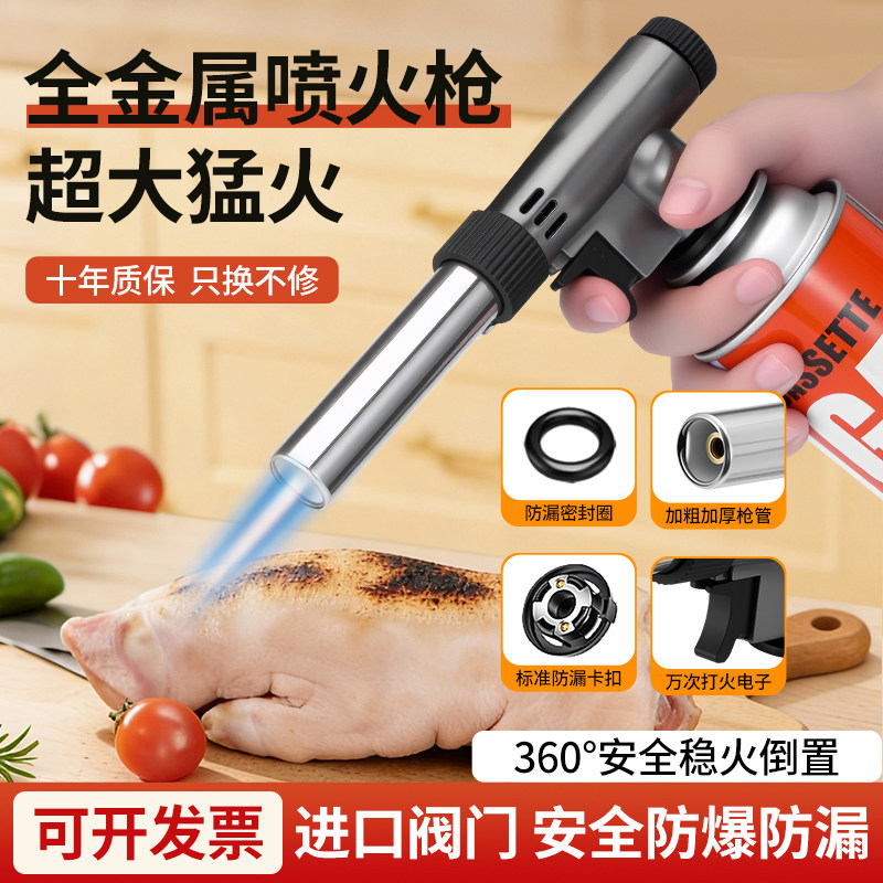 喷火枪喷枪烧毛家用喷火烤枪手持卡式气罐火喷枪烘焙烤芝士打火器